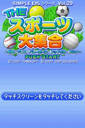 Simple DS Series Vol. 29 - The Sports Daishuugou - Yakyuu, Tennis, Volleyball, Futsal, Golf (Japan) screen shot title